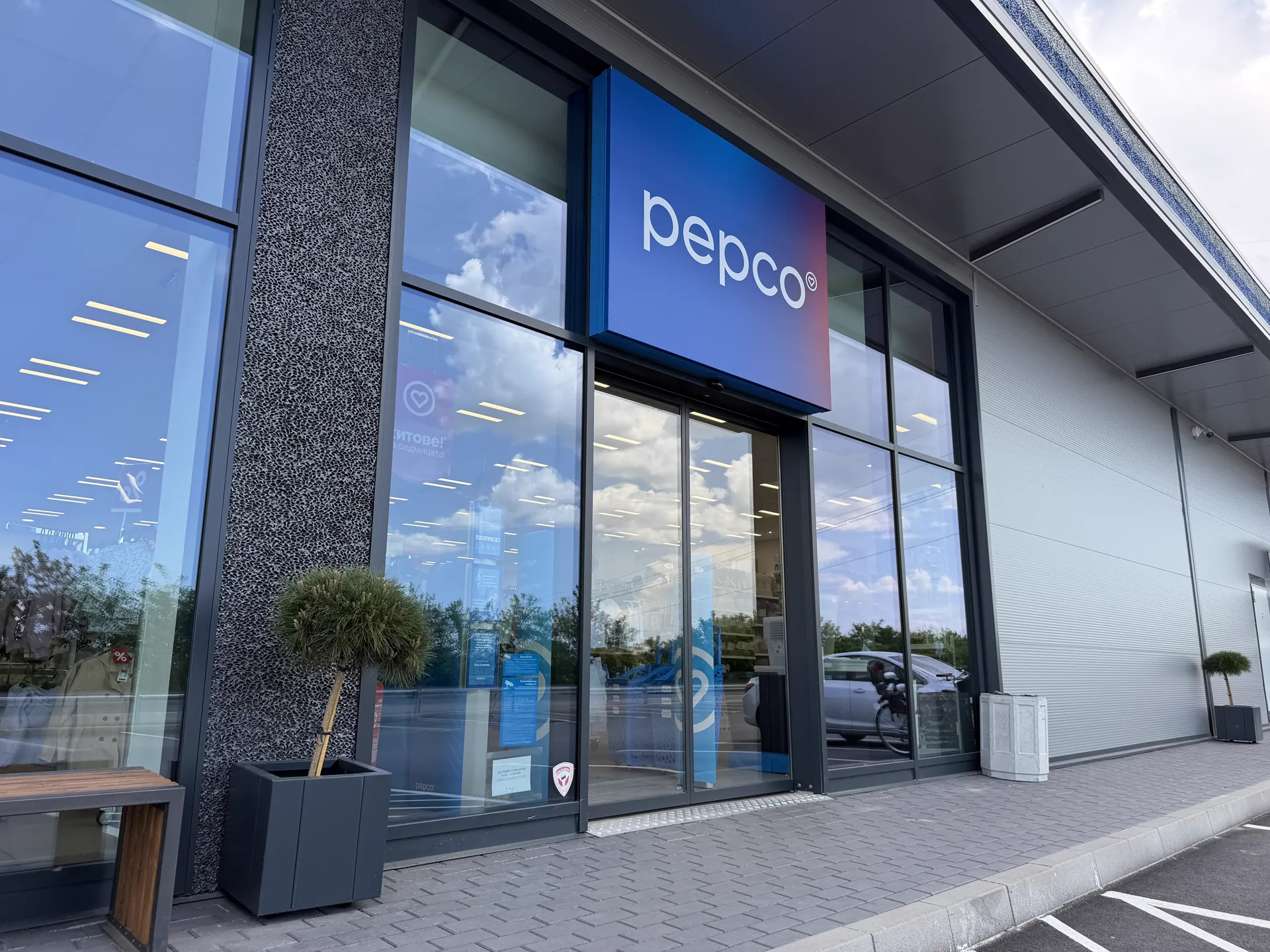 Pepco — Ритейл парк Раковски — 4ug0